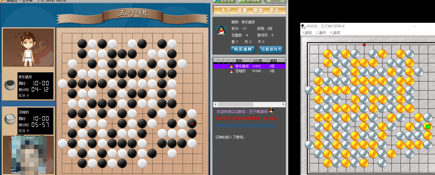 QQ游戏五子棋对弈牛马作弊助手