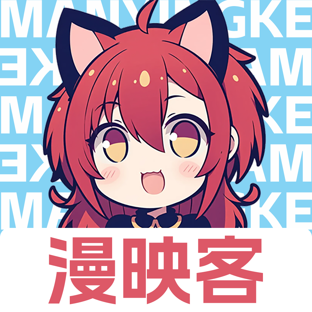 IOS漫映客v0.8.4免费追番看漫画Beta版本